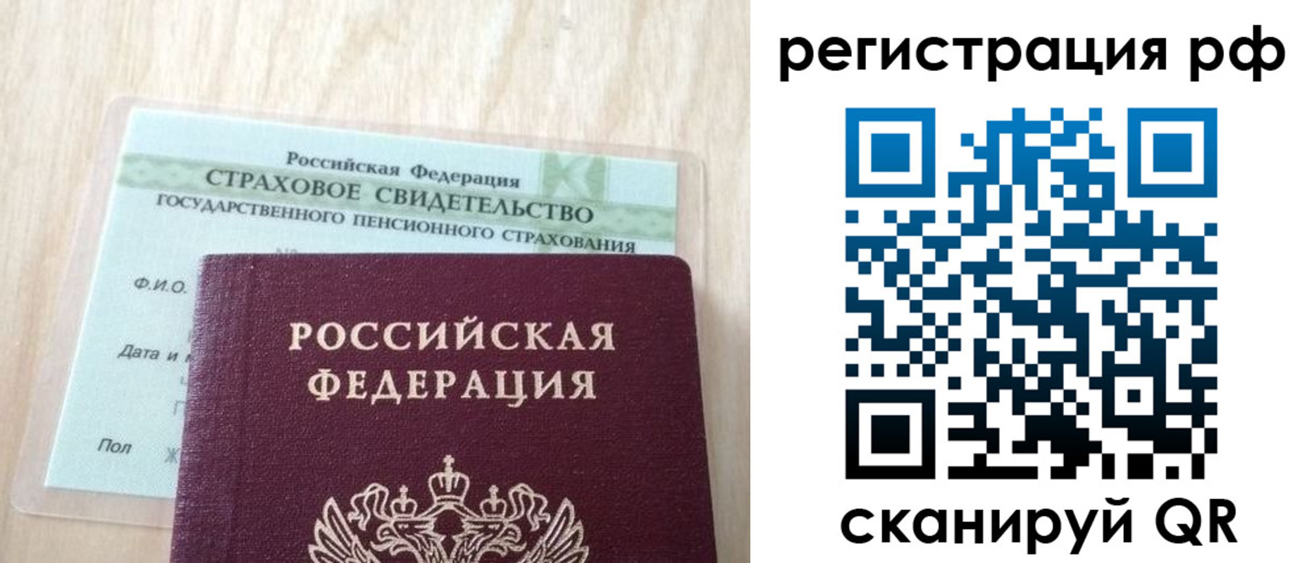 временная регистрация в квартире в Волосово