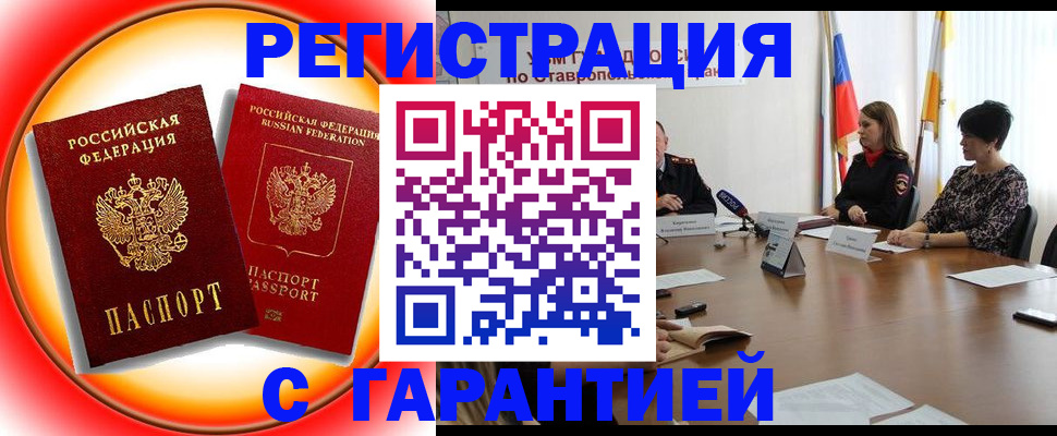 миграционный учет в Волосово