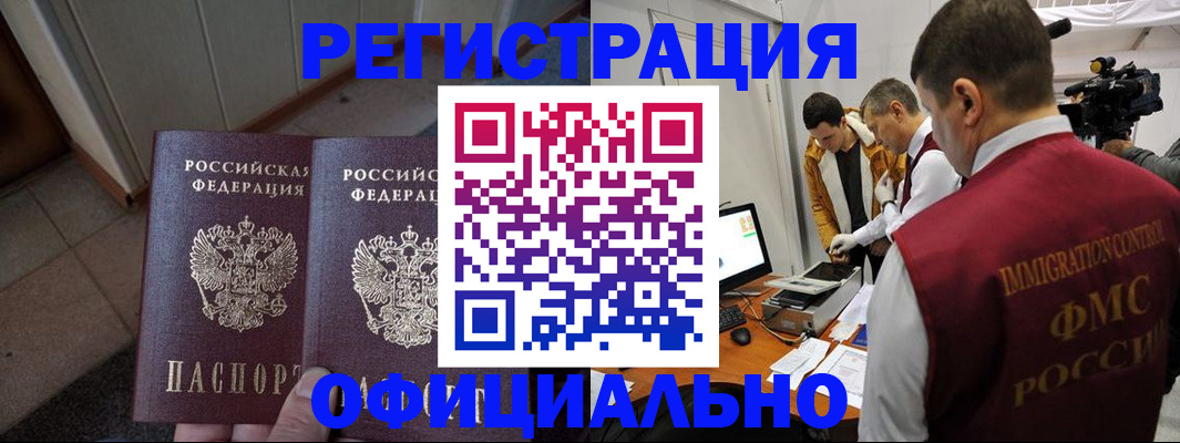 временная регистрация 2025 в Волосово