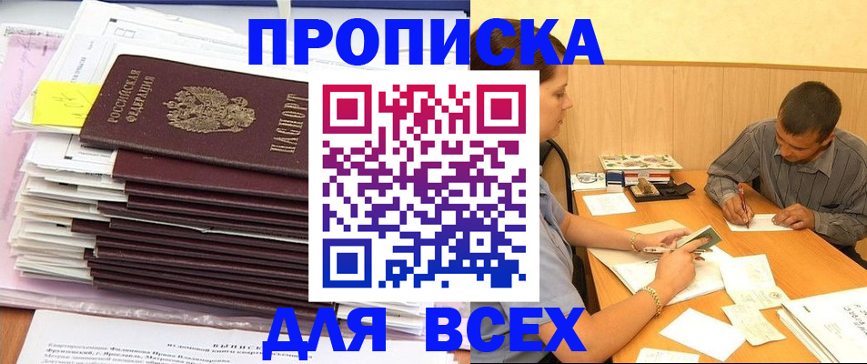 прописка иностранных граждан в Волосово