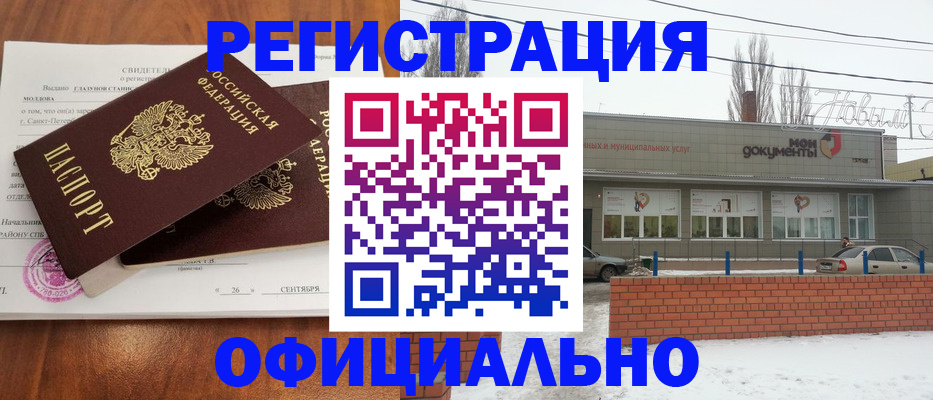 где прописаться в Волосово