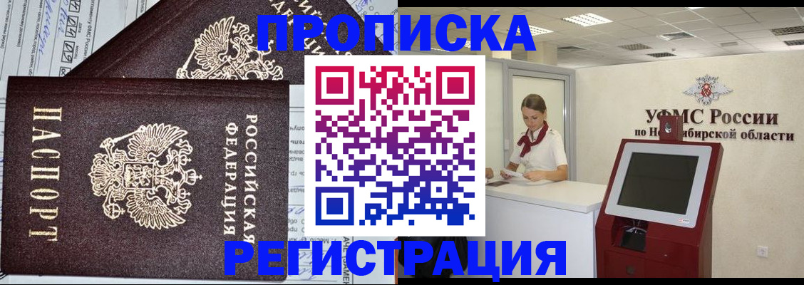 временная регистрация собственник в Волосово