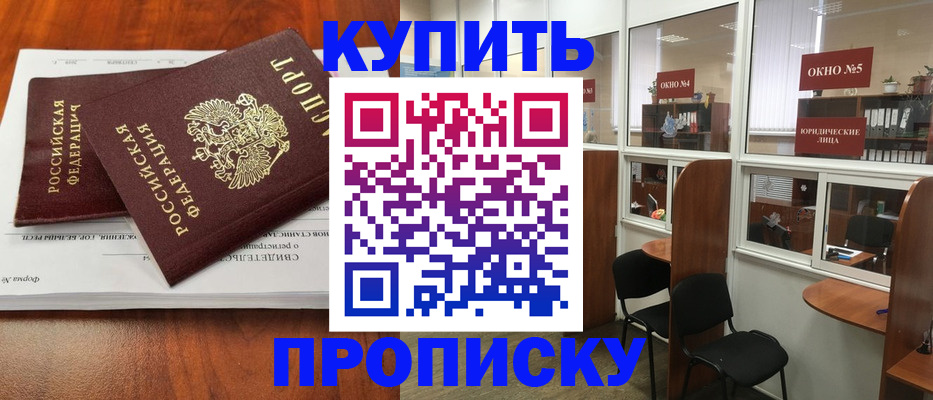 временная регистрация в квартире в Волосово