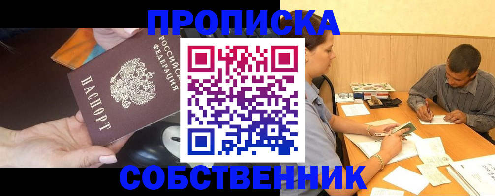временная регистрация в квартире в Волосово