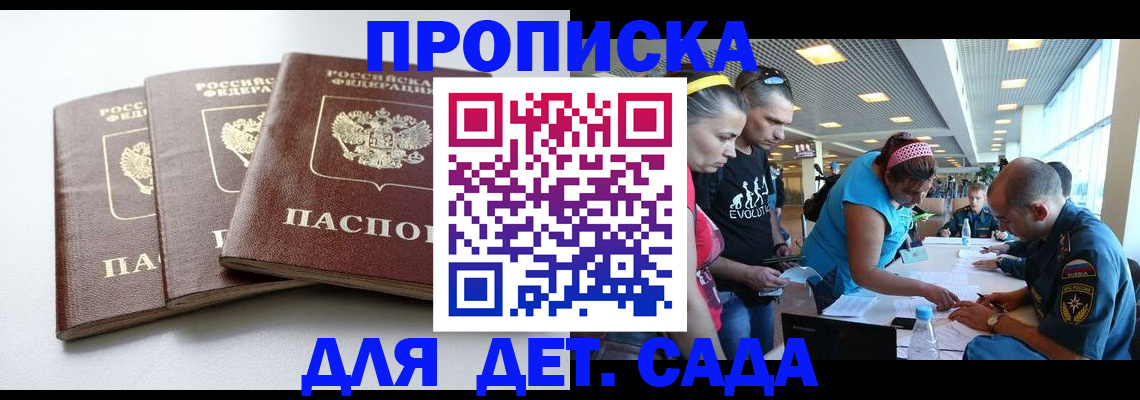 прописка паспорт в Волосово