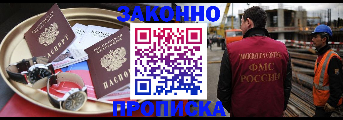 временная регистрация для школы в Волосово