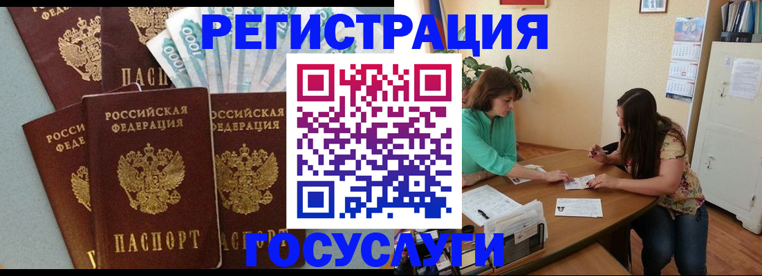 регистрация в Волосово