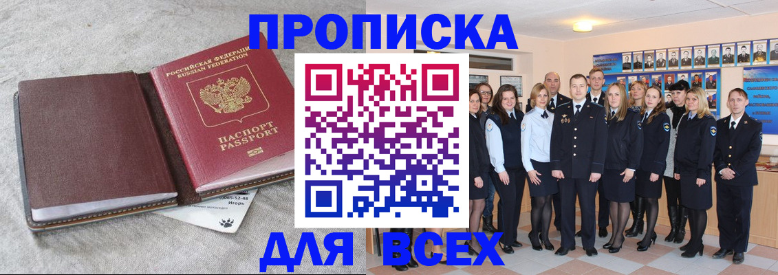 временная регистрация законно в Волосово